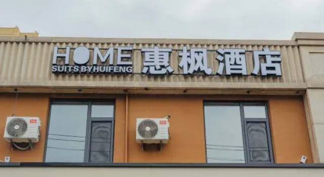Huifeng Hotel, Забронировать Отель Чанчунь Чанчунь