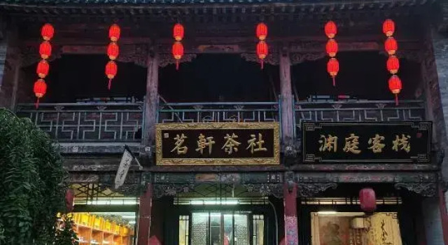 Yuanting Chinese Inn (Wang Family Courtyard), Book Hotel Jinzhong Shanxi