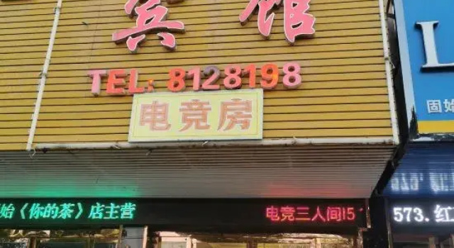 Yijia Hotel (Century City Branch), Book Hotel Gushi Henan
