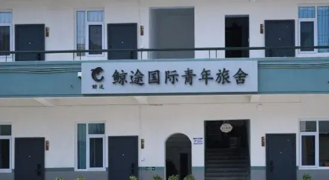 Qingdao Jingtu International Youth Hostel (Junfeng Road Subway Station), Prenota Ostello Qingdao 
