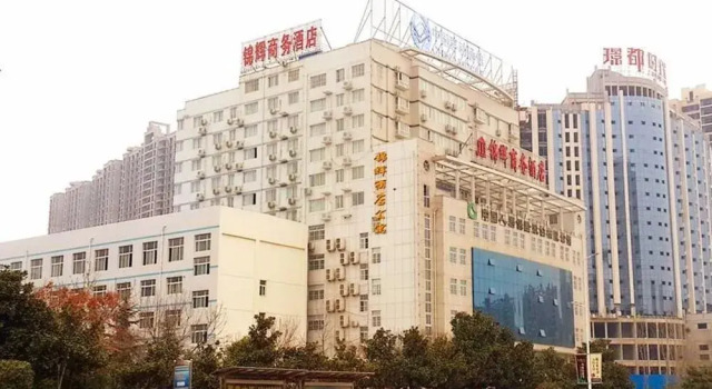 南阳锦辉商务酒店