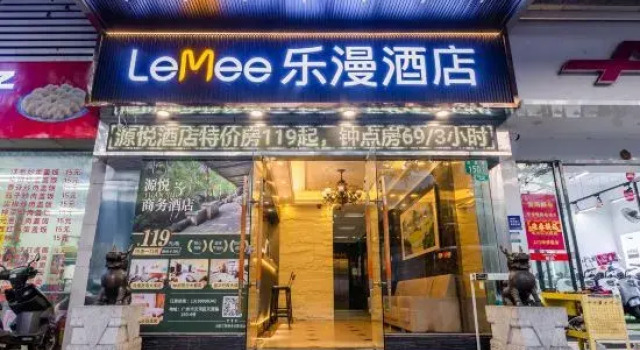 Guangzhou LeMee Hotel (Tianhe Passenger Transport Terminal)