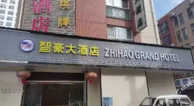 KM zhi HAO BUSINESS HOTEL, Book Hotel Guandu Kunming, near South Coach Station