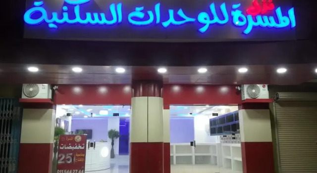 Люкс Nozl el Masara Furnished apartments
