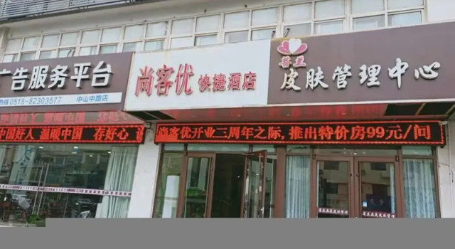 Thank Inn Plus Hotel Lianyungang Xugou Shopping Center