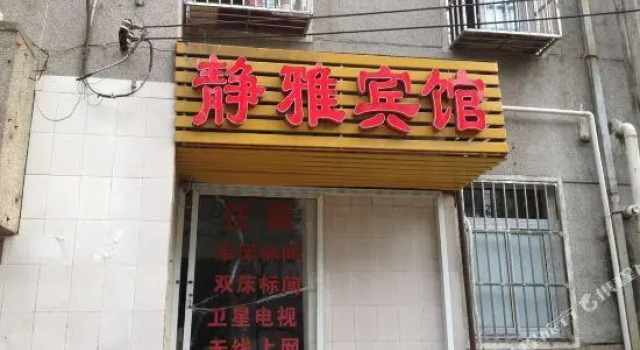 Jingya Hotel, Prenota Hotel Hefei Anhui