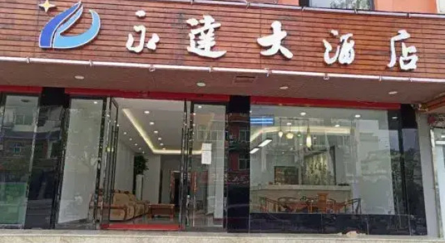 Yongda Hotel, Rezerwuj Hotel Shangrao Jiangxi