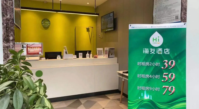 Hi Inn Beijing Huaxiang Tiantan Hospital New Branch
