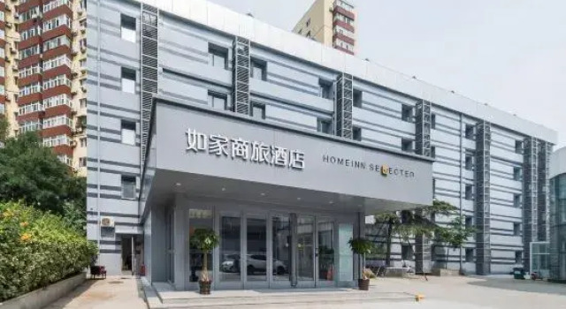 Homeinn Selected Hotel (Beijing Nanlishi Road Subway Station), Забронировать Отель Пекин район Пекина, рядом с Центральная музыкальная консерватория