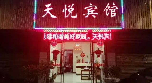 Fuding Tianyue Hotel, Book Hotel Hotels in Fuding with Parking, Parking