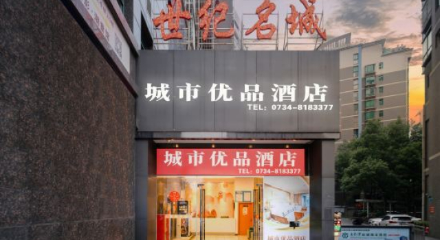 Century Famous City Hotel (Hengyang Wanda Branch), Rezervovat Hotel Cheng-jang Cheng-jang