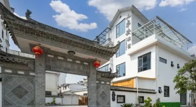 Ji Anhui Shu Homestay (Baoyu Pagoda Branch, Wuyuan)