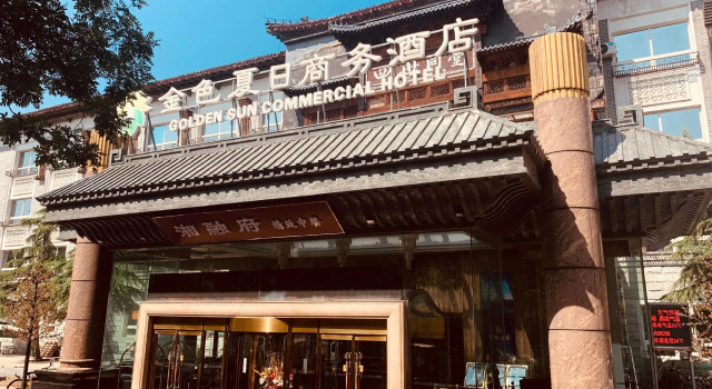 Golden Sun Commercial Hotel