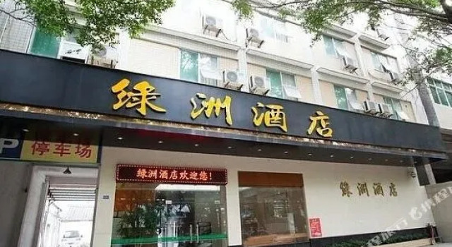 Lv Zhou Hotel, Boek Hotel Hotels in Guangdong met parkeren, Parkeren