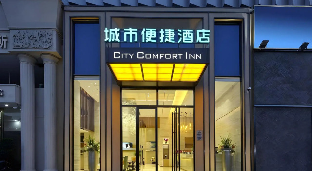 City Comfort Inn Shantou Tianshan Road