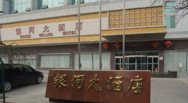 Yinhe Grand Hotel, Buchen Sie Hotel Tongchuan Shaanxi