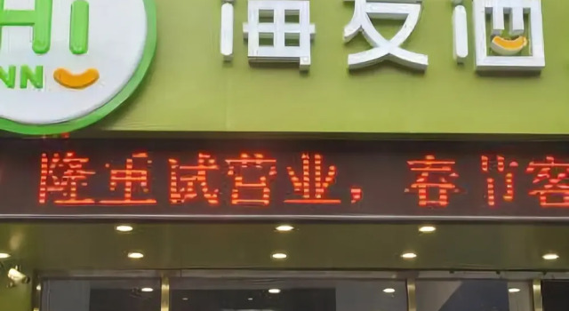 Hi Inn Sanya Bay Branch, Rezervovat Hotel San-ja Hainan