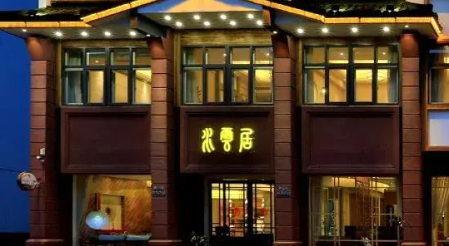 Shuiyunju Boutique Hotel, Reservar Hotel boutique Hotéis boutique em Jiaxing, Hotel boutique