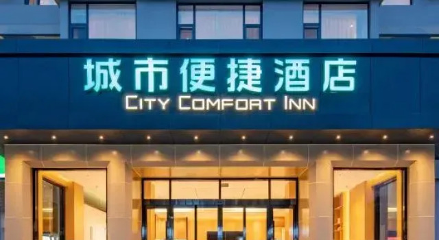 City Comfort Inn Hotel (Xiaogan Xiaochang Huayuan Avenue), Забронировать Отель Отели Сяочанг с парковкой, Парковка