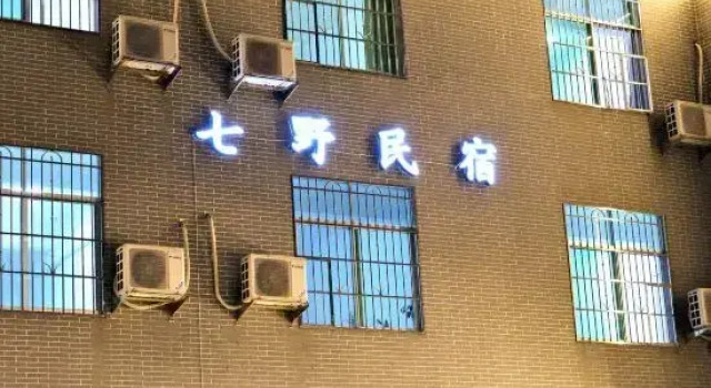Danxia Mountain Qiye Homestay, Rezervasyon Otel Guangdong otoparklı oteller, Otopark
