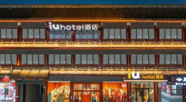 IU Hotel (Shijiazhuang Zhengding Ancient City Nanchengmen Branch)