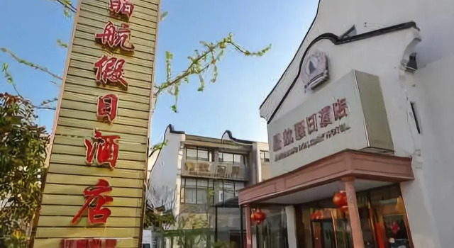 Jinghang Holiday Hotel Nanxun, Prenota Hotel Hotel a Huzhou con parcheggio, Parcheggio