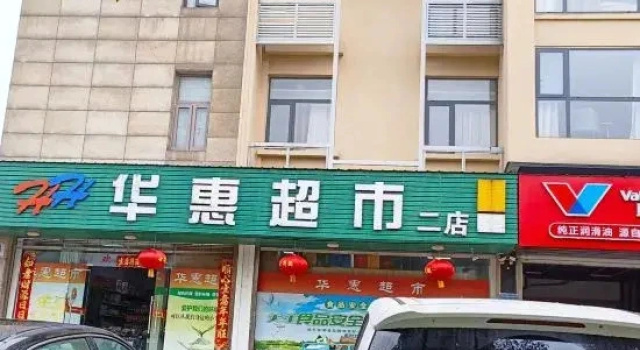 Vienna 3 Best Hotel (Chaohu Wanda Plaza)