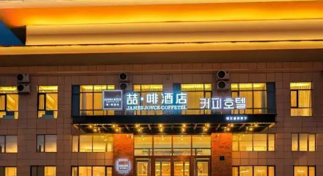 James Joyec Coffetel (Yanji Yanbian University Folk Garden Hotel ), Rezervovat Hotel Yanji Jilin