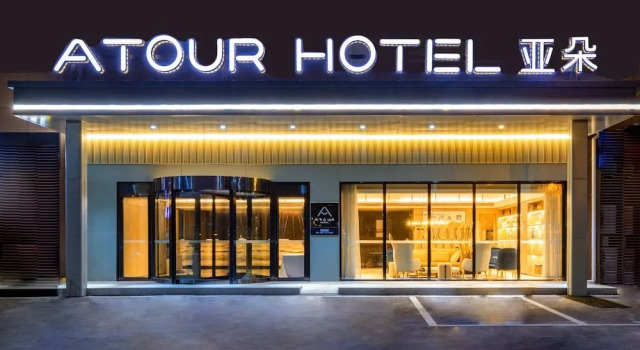 Atour Hotel Airport Century Park Qingdao