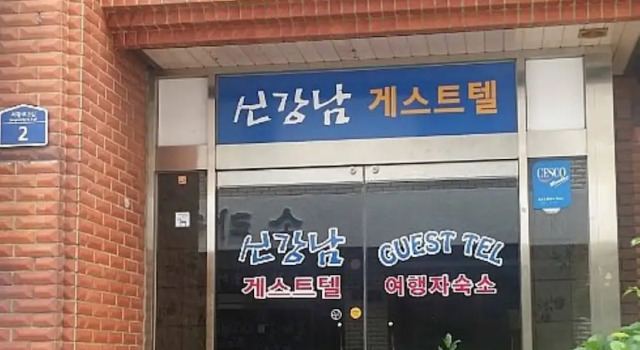 New Gangnam Motel