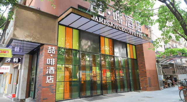 JJ Coffee Theme Hotel Guangzhou Exhibition Center