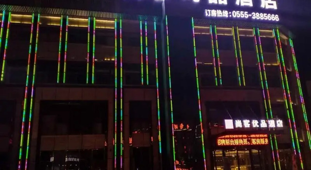UP and IN Hotel Anhui Ma'anshan Wanda Plaza, Prenota Hotel Maanshan Anhui