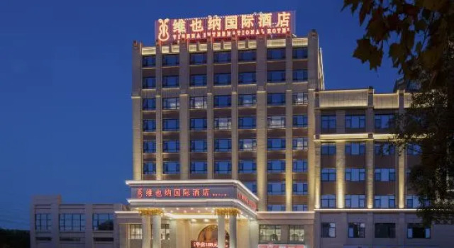 Vienna International Hotel - Hunan Yiyang Ziyang Central, Book Hotel Hotels in Yiyang with Parking, Parking