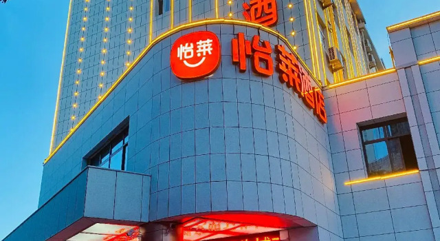 Elan Inn Chizhou Tonghui Plaza, Boek Hotel Chizhou Anhui