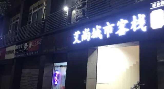 Aishang City Inn, Prenota Hotel Zitong Sichuan