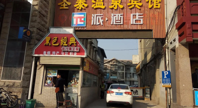 PAI Hotels·Kaifeng Gulou Square Center, Book Hotel Kaifeng Henan