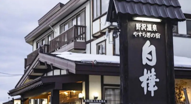 Shirakaba, Prenota Hotel Nozawa Onsen 