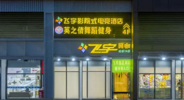 Feiyu Smart E-sports Hotel (Hefei University Town Anhui University Qingyuan Campus), Prenota Hotel Hotel a Anhui con parcheggio, Parcheggio
