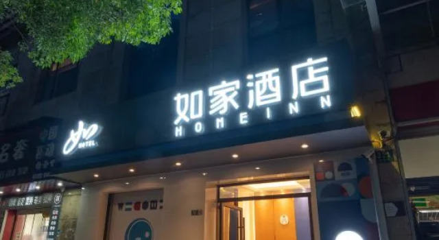 Home Inn (Shanghai New International Expo Center Yuqiao Metro Station), Varaa Hotelli Zhoupu Shanghai