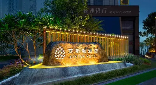 Aiston Courtyard Hotel (World Window & Radio and Television Center Branch, Changsha), Prenota Hotel Hotel a Changsha con parcheggio, Parcheggio