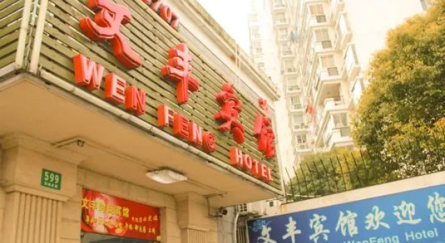 Wen Feng Hotel, Varaa Hotelli Shanghai Shanghai