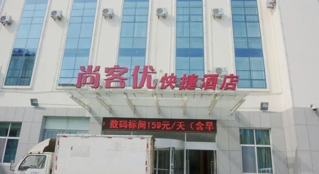 Thankyou Hotel Exhibition Center - Linyi, Забронировать Отель Линьи Шаньдун