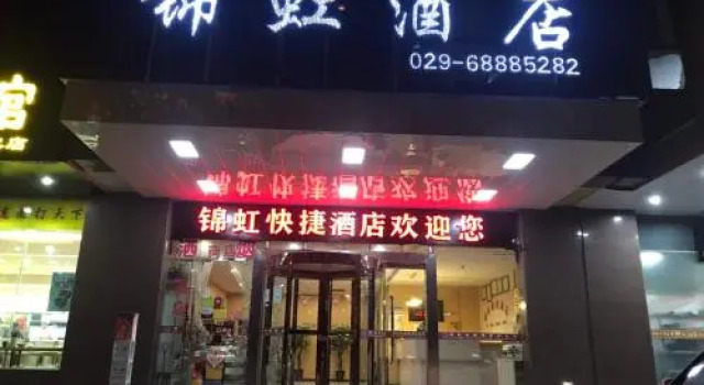 Jinhong Express Hotel, Забронировать Отель Яньта 