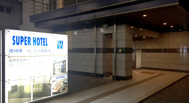 Super Hotel Kokuraeki Minamiguchi, Prenota Hotel Hotel a Kyushu con parcheggio, Parcheggio