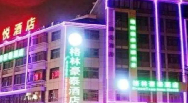 Одноместный номер Standard GreenTree Shell Jinhua Yiwu International Commerce City Hotel