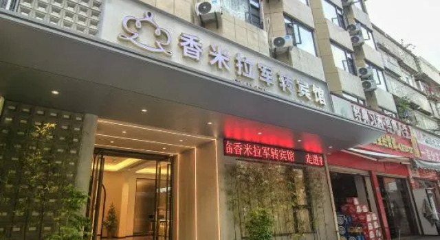 Sanmingxiang Mira Junzhuan Hotel (Liedong Street Branch), Book Hotel Sanming Fujian