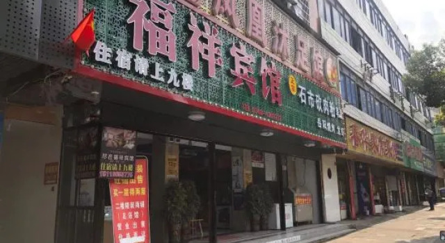 Fuxiang Hotel Dong'an