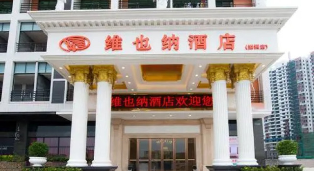 Vienna Hotel Guangdong Huizhou Yuanzhou, Rezervasyon Otel Guangdong otoparklı oteller, Otopark