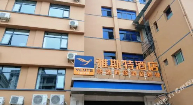 Yeste Hotel (Suizhou Jiefang Road Pedestrian Street)