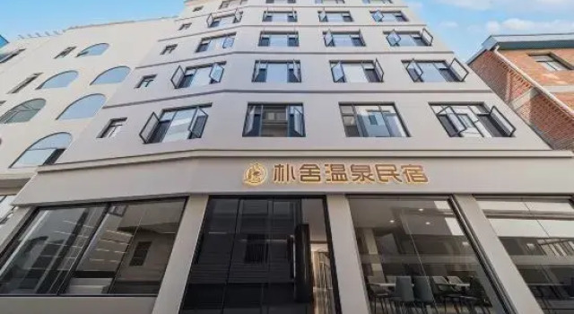 Mile Pushe Hot Springs Homestay, Book Hotel Miyang Yunnan